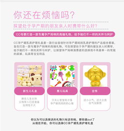 属于孕产妈咪的礼物 你好君贤品牌设计与恒安集团生活用品电商网页设计