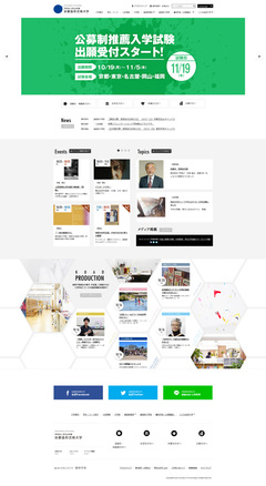 简约、实用与创意并存 日本学校网页设计的美学探索