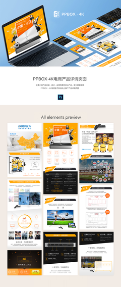 匠心雕琢 产品详情页网页设计的艺术与科学