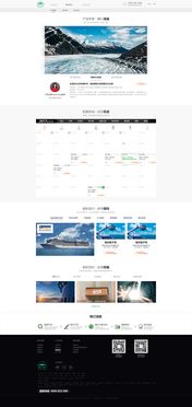 扬帆起航 邮轮产品设计网页制作的艺术与策略