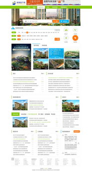 打造用户友好的房产网页 设计与制作要点解析